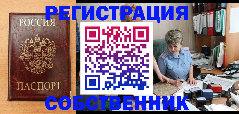 временная регистрация в Набережных Челнах