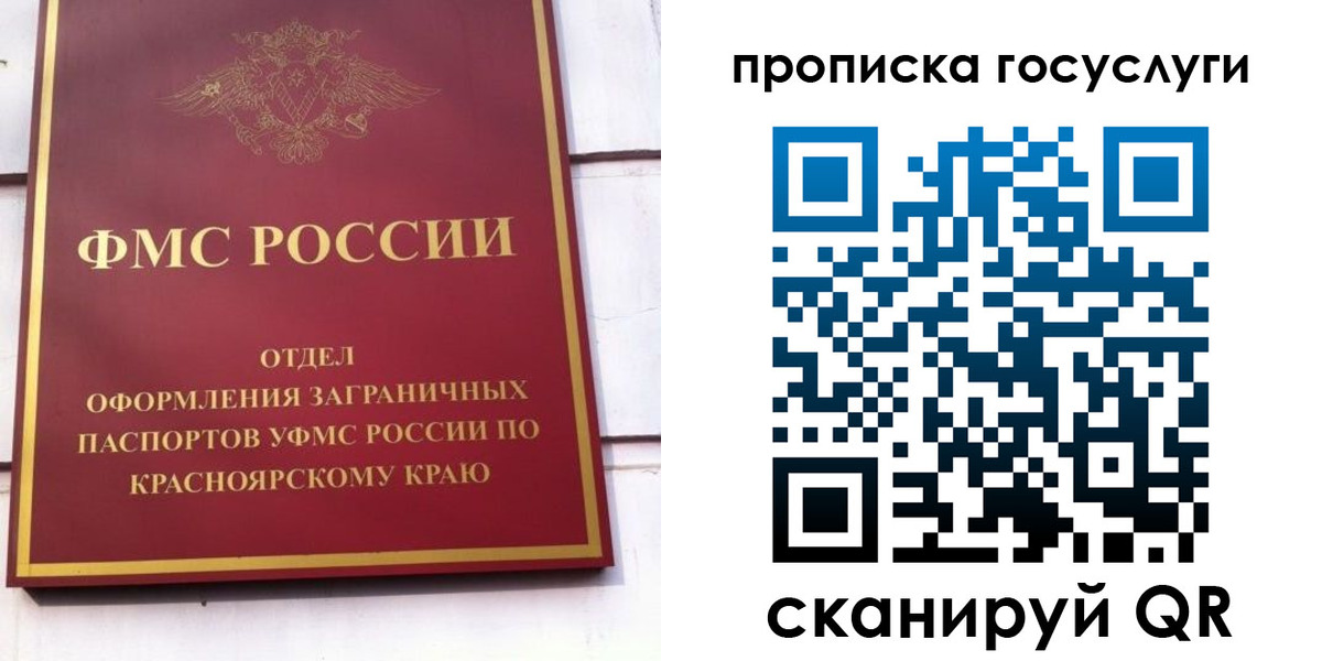 временная регистрация для школы в Набережных Челнах