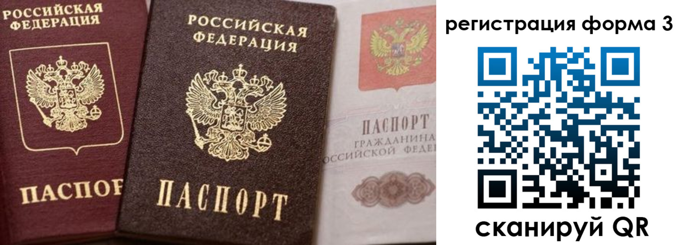 прописка от собственника в Набережных Челнах