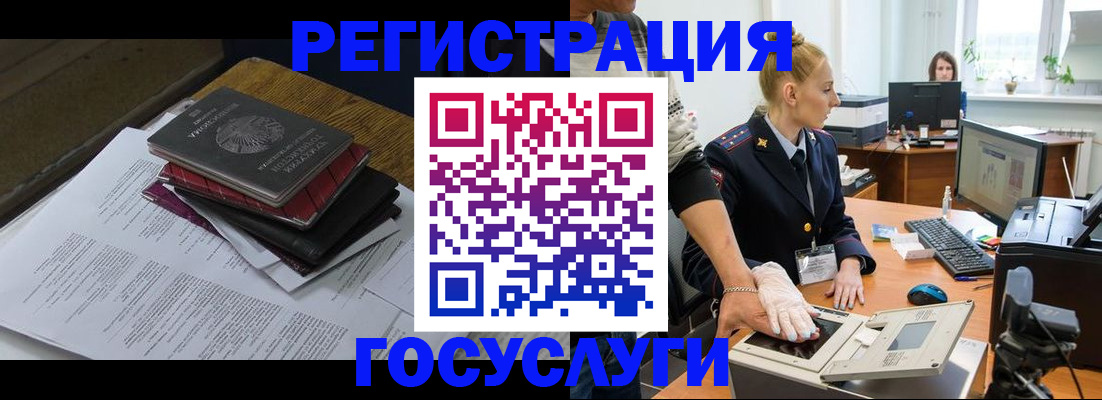 прописка для работы в Набережных Челнах