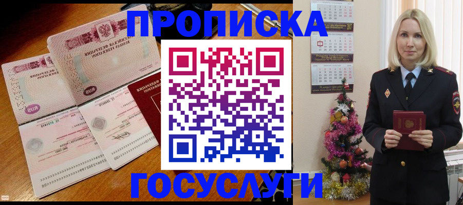 прописка для военкомата в Набережных Челнах