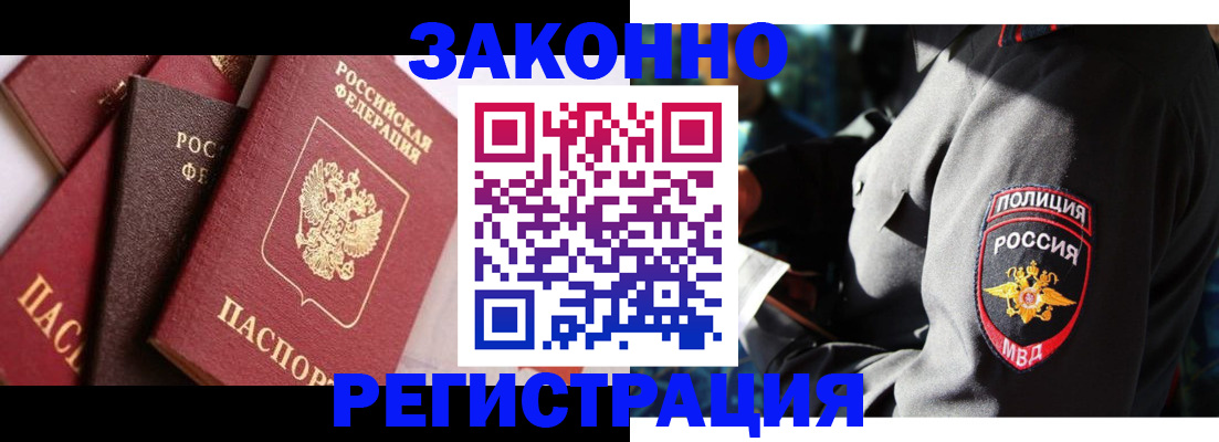 временная регистрация для школы в Набережных Челнах