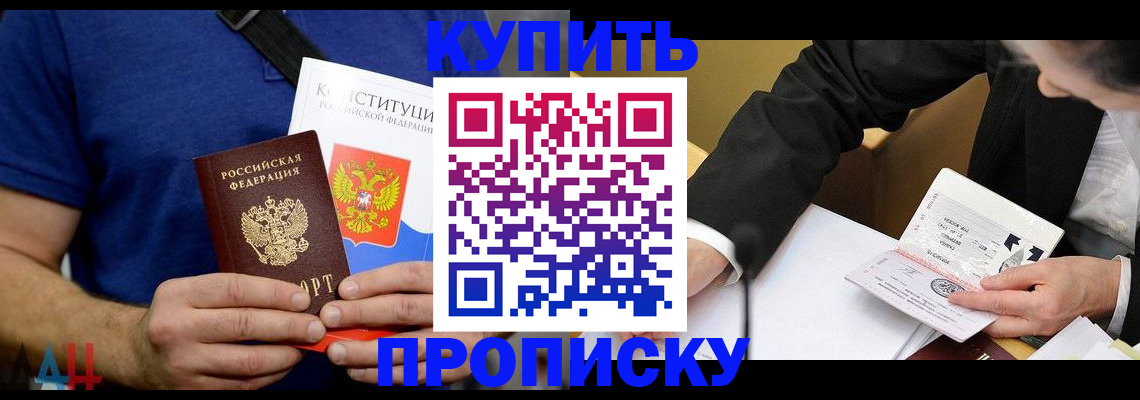 прописка 2025 в Набережных Челнах