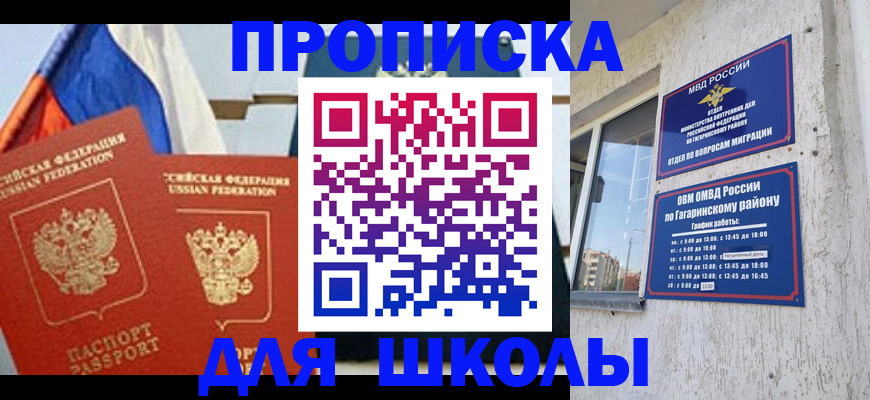 прописка от собственника в Набережных Челнах
