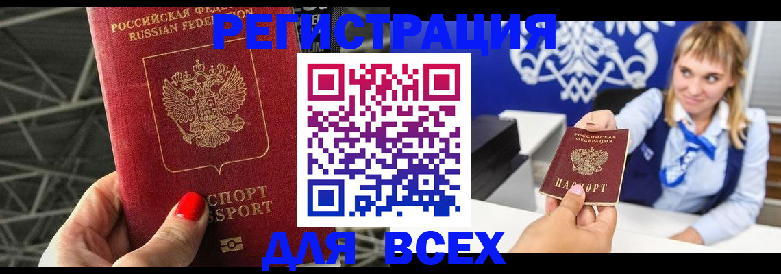 прописка в квартире в Набережных Челнах