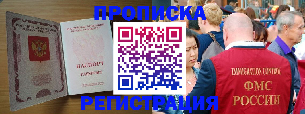 временная регистрация купить в Набережных Челнах